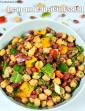 Bean and Capsicum Salad in Hindi
