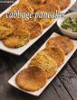 Cabbage Pancakes, Healthy Cabbage Besan Chilla