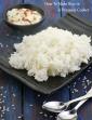 How To Make Rice in A Pressure Cooker, White Rice in Hindi