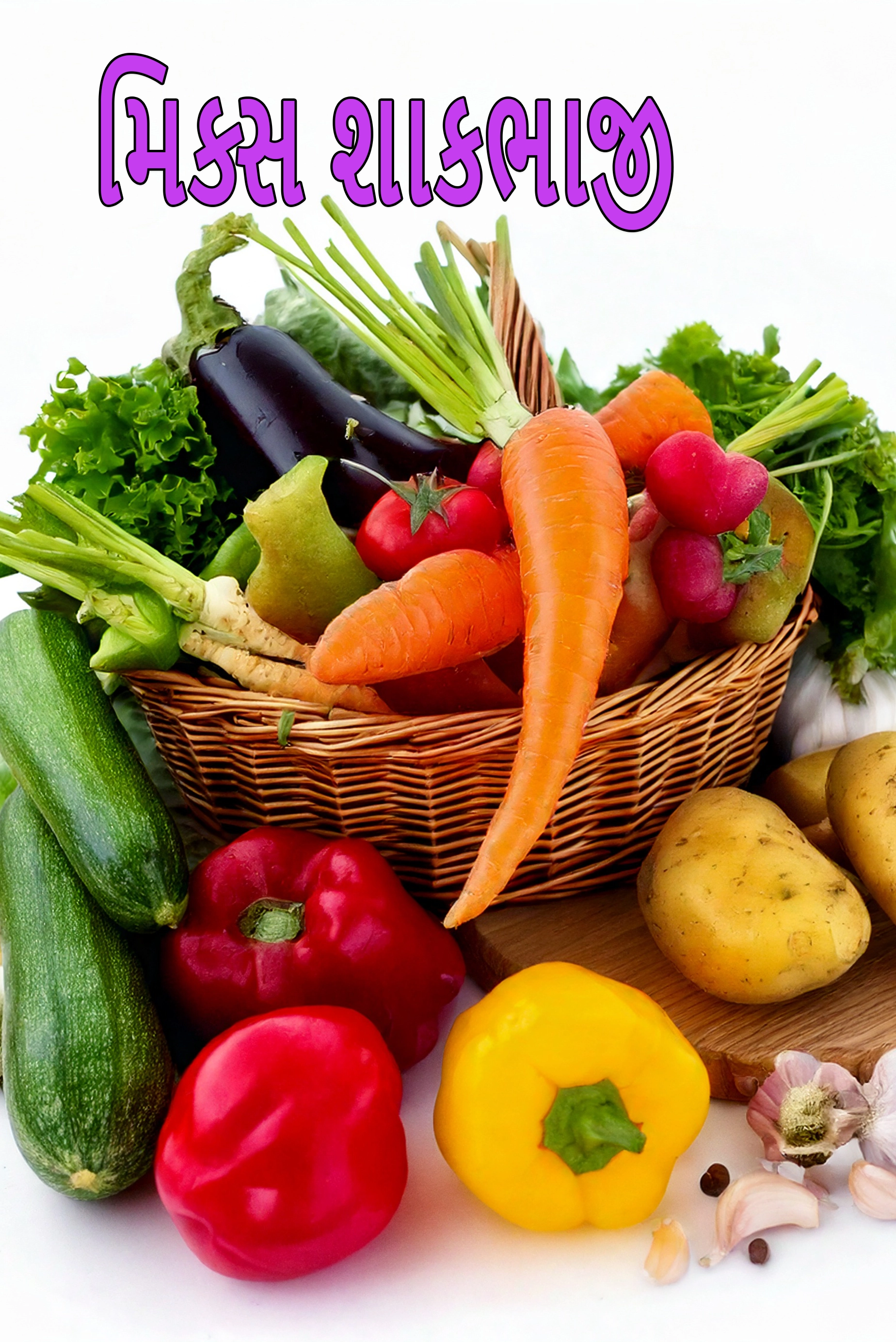mixed vegetables