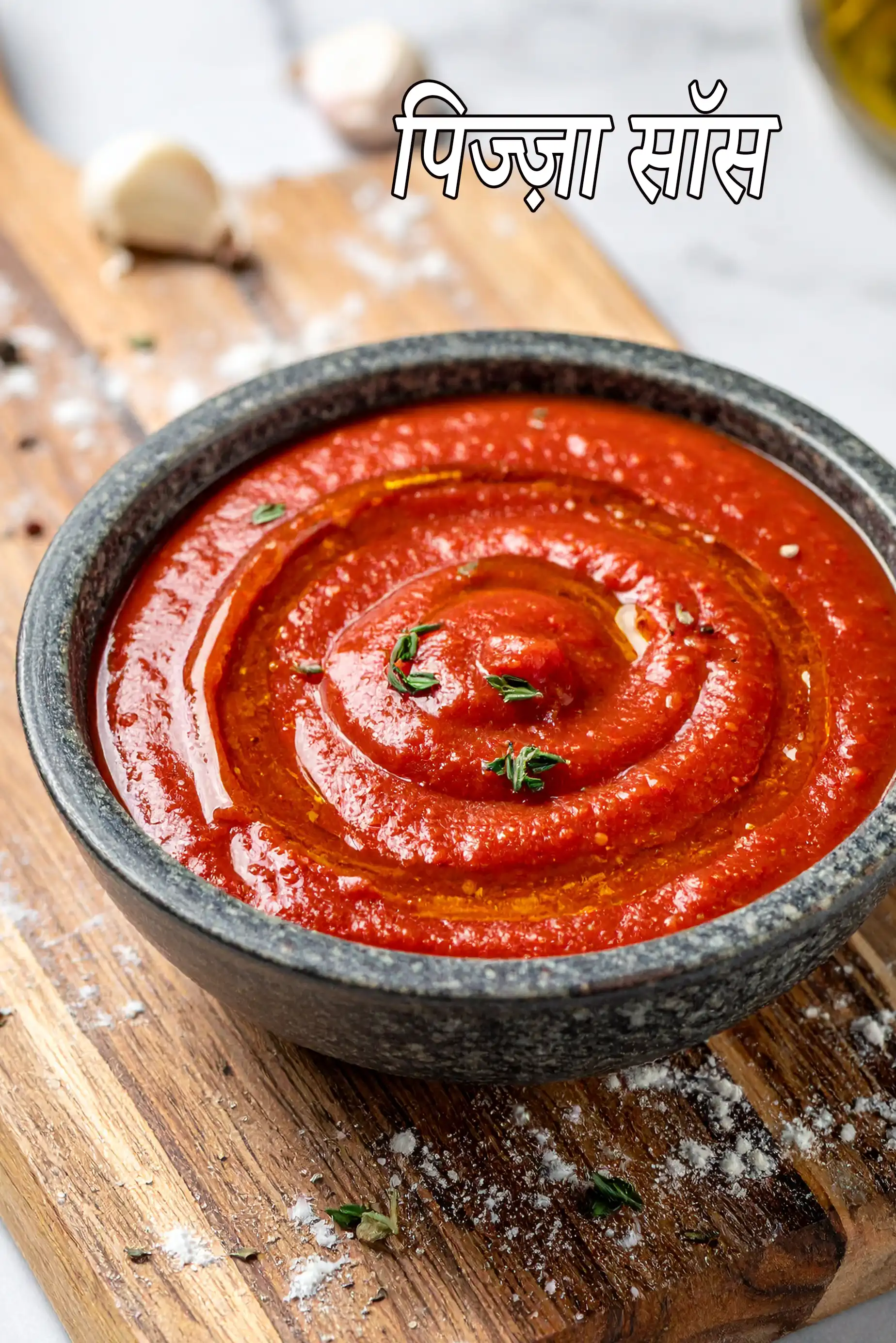 Pizza sauce