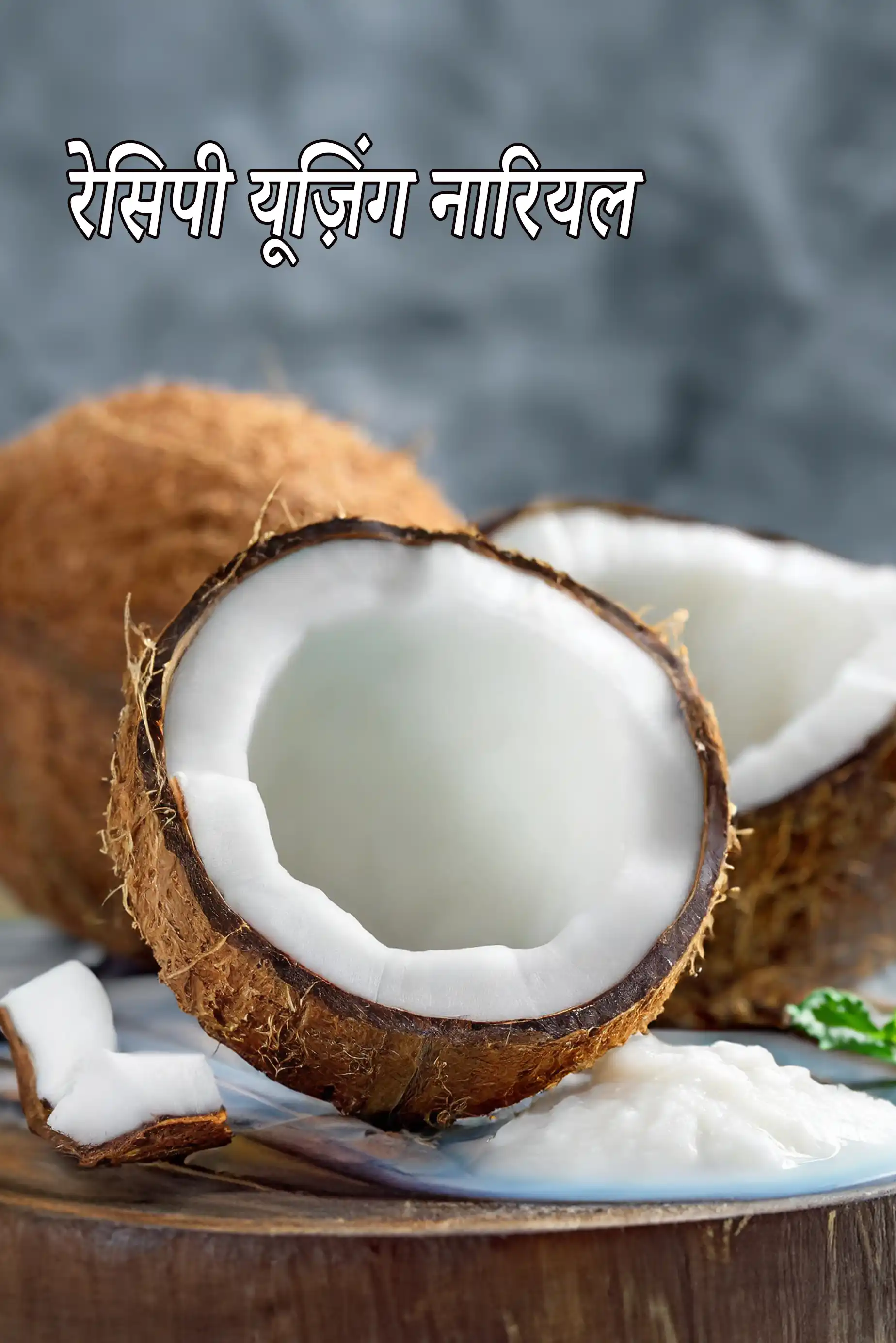 Recipes using coconut