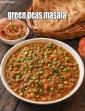 Green Peas Masala Curry ( Quick Recipe) in Hindi