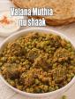 Vatana Muthia Nu Shaak ( Gujarati Recipe)